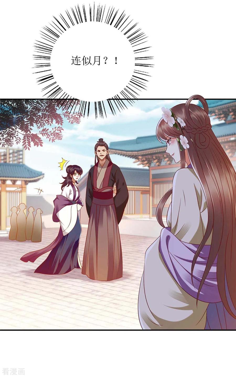 一品嫡女185话 承认错误