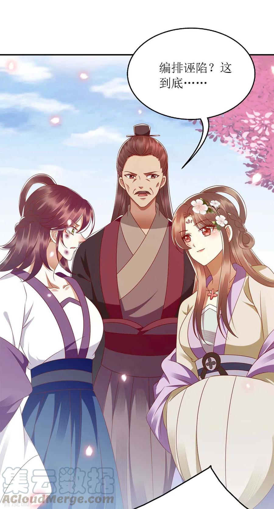 一品嫡女185话 承认错误