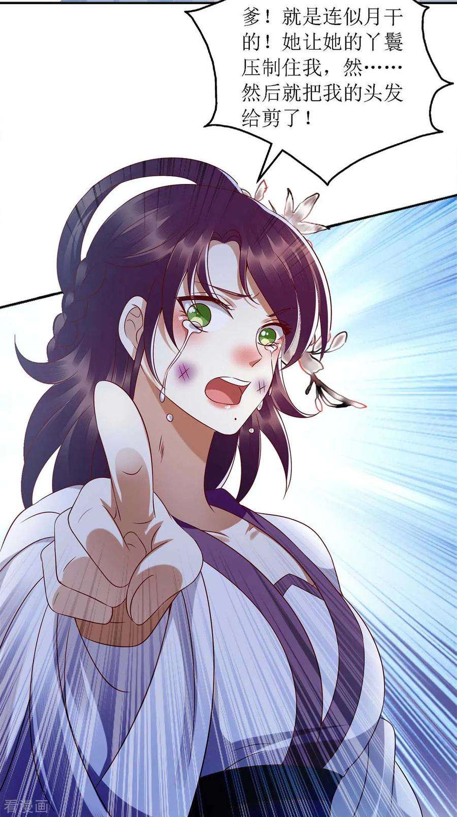 一品嫡女185话 承认错误