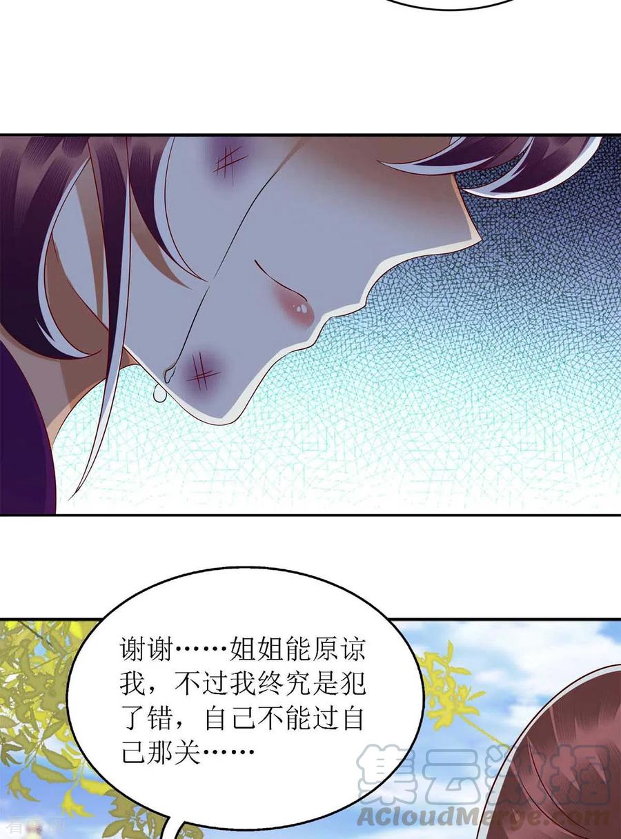 一品嫡女186话 禁足反省