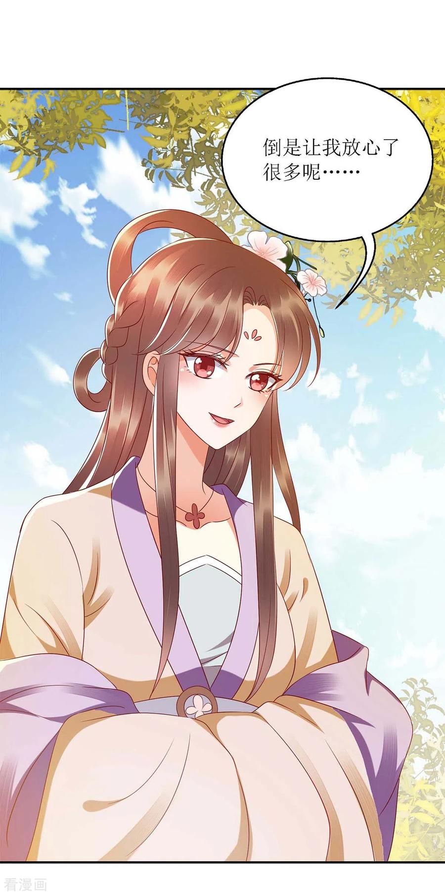一品嫡女186话 禁足反省