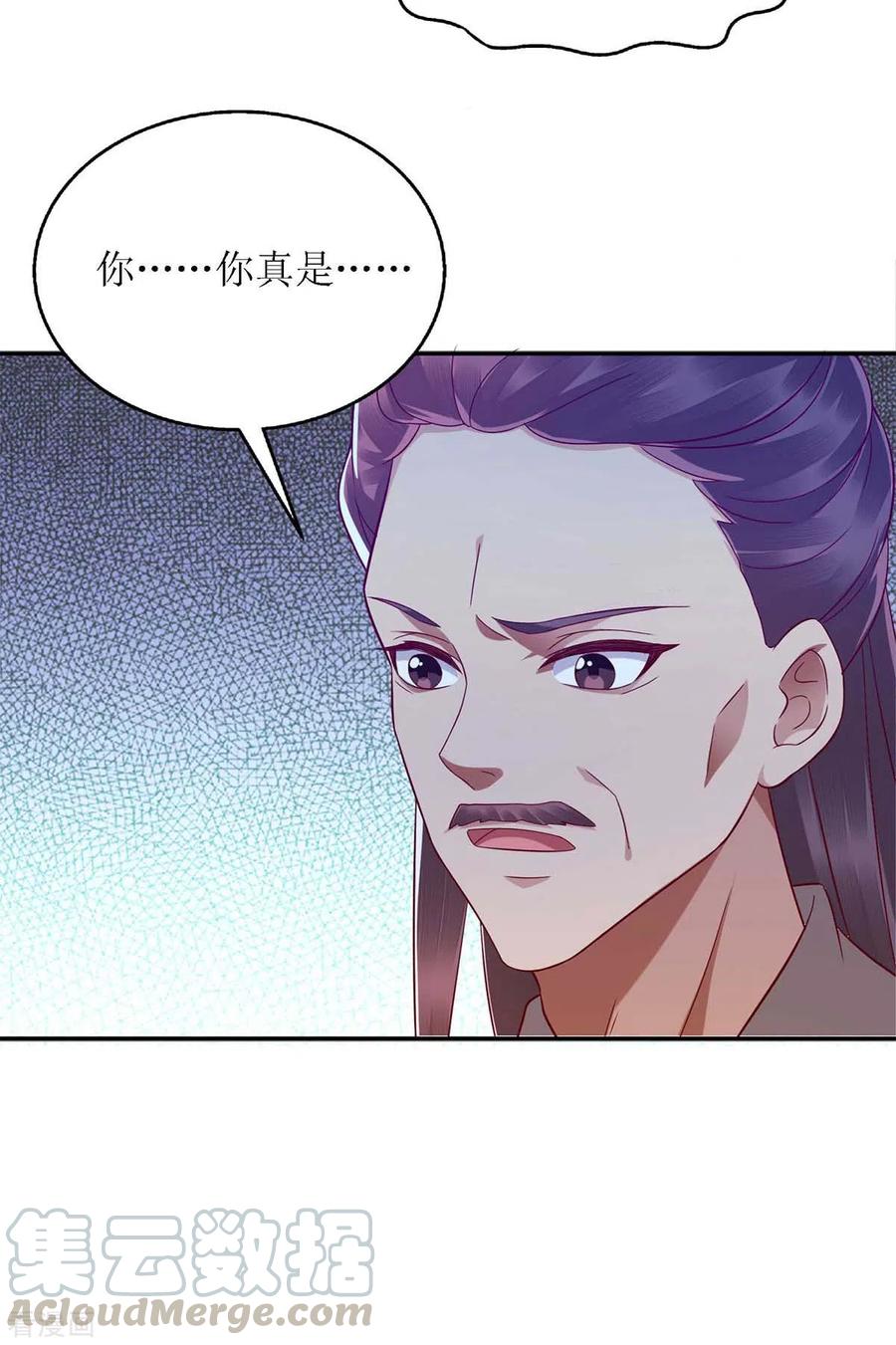 一品嫡女186话 禁足反省