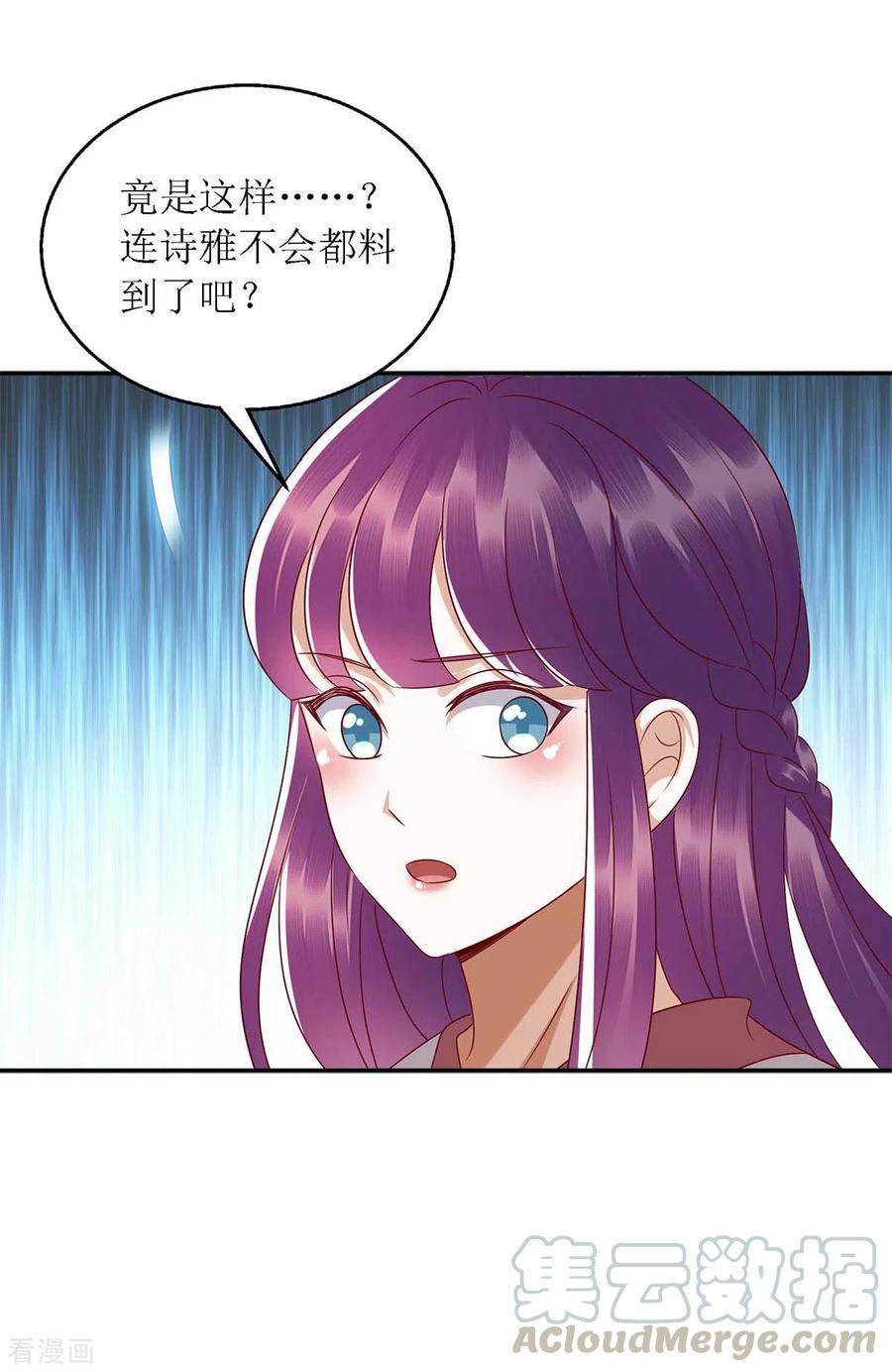 一品嫡女186话 禁足反省