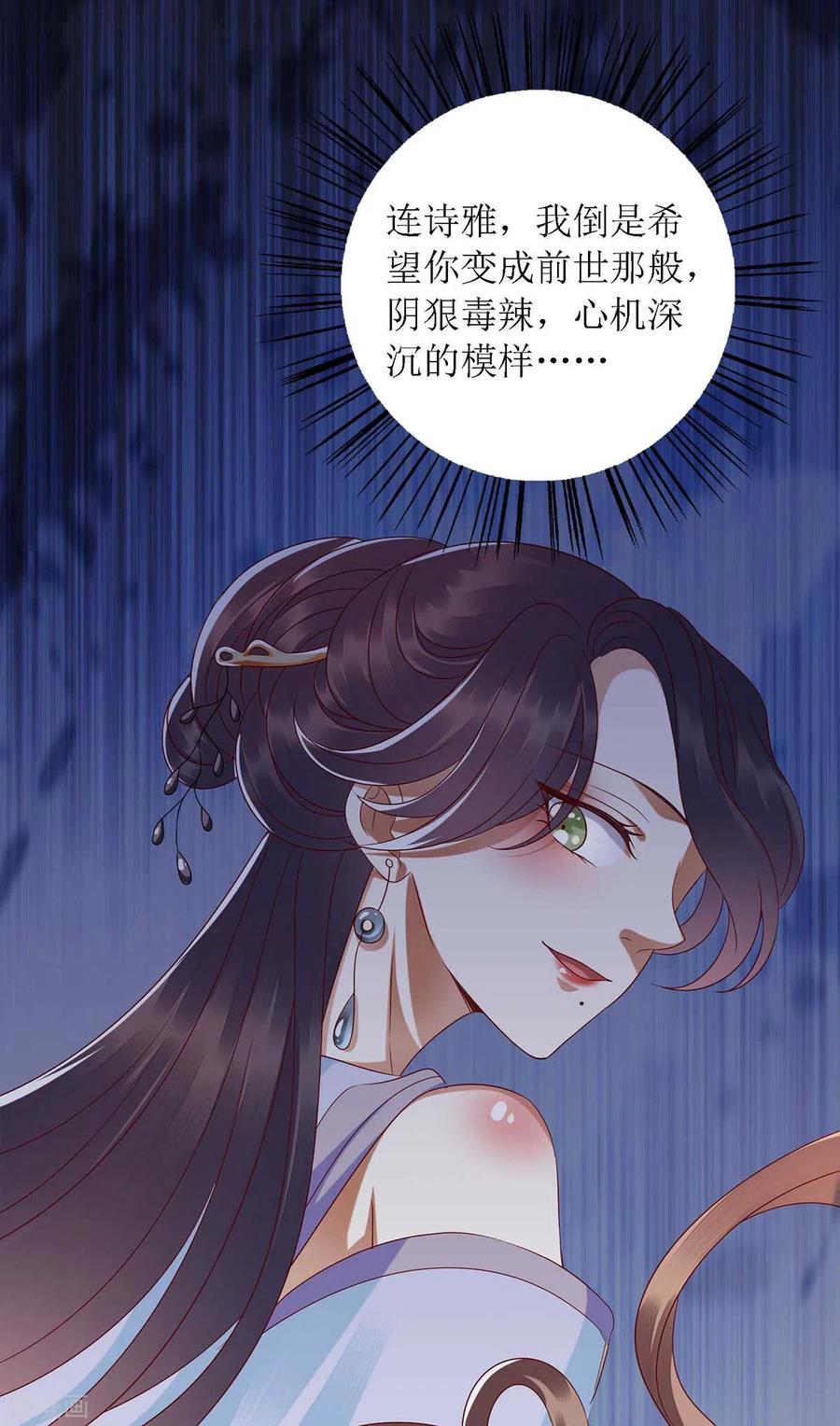 一品嫡女186话 禁足反省