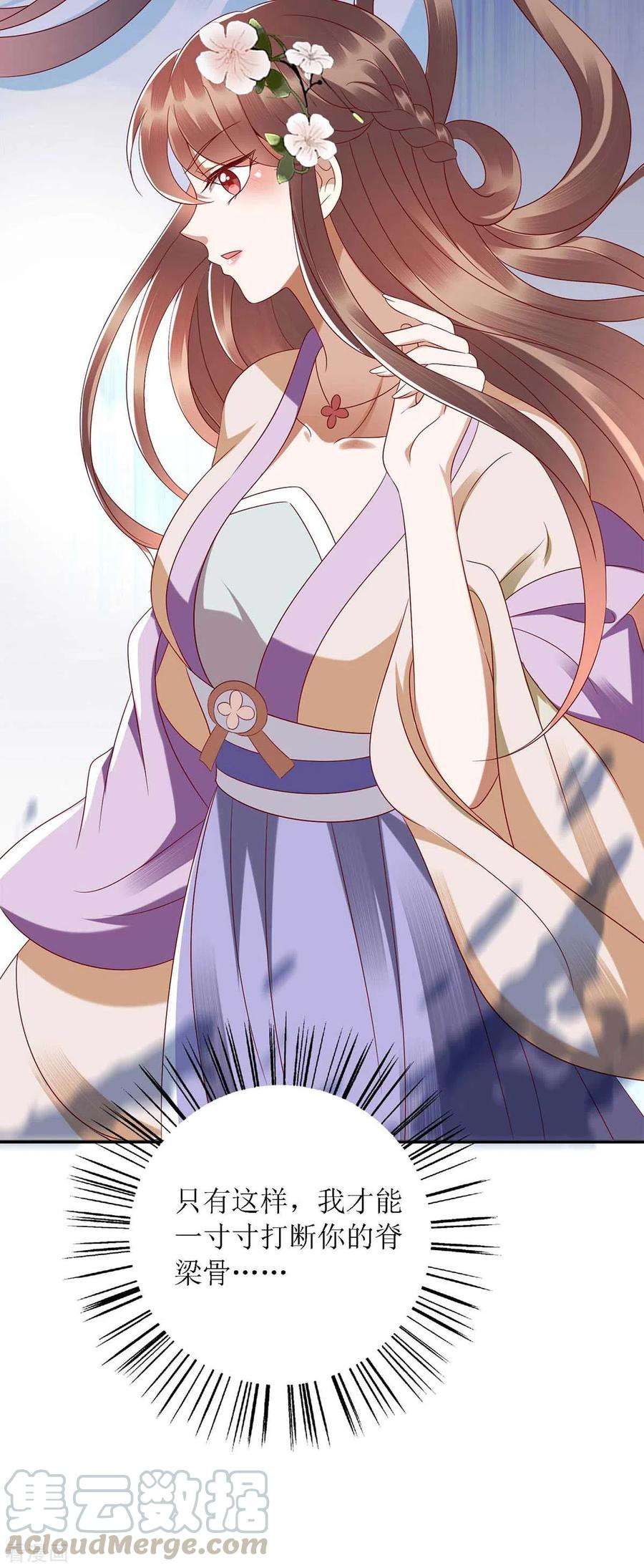 一品嫡女186话 禁足反省
