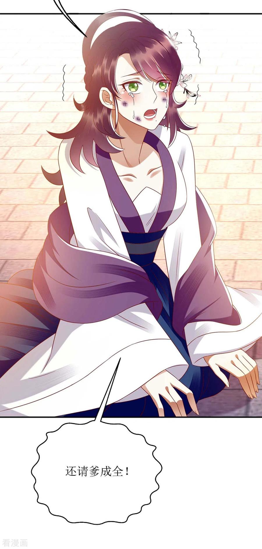 一品嫡女186话 禁足反省