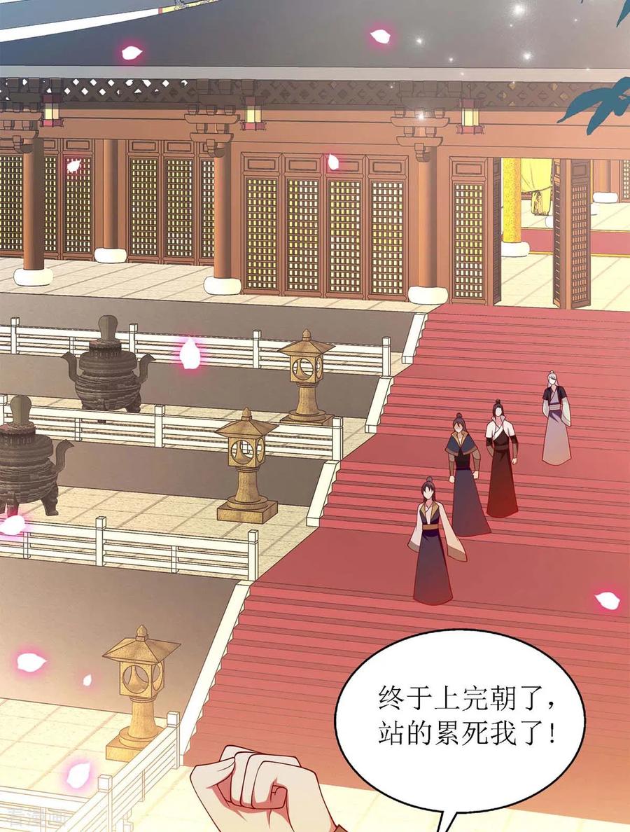 一品嫡女187话 参加狩猎