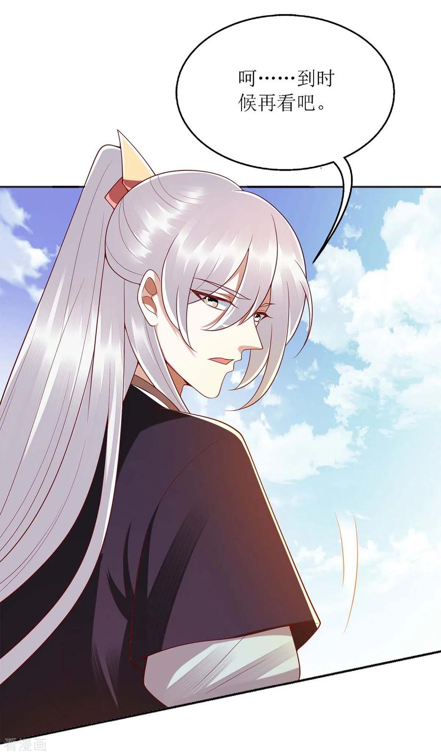 一品嫡女187话 参加狩猎