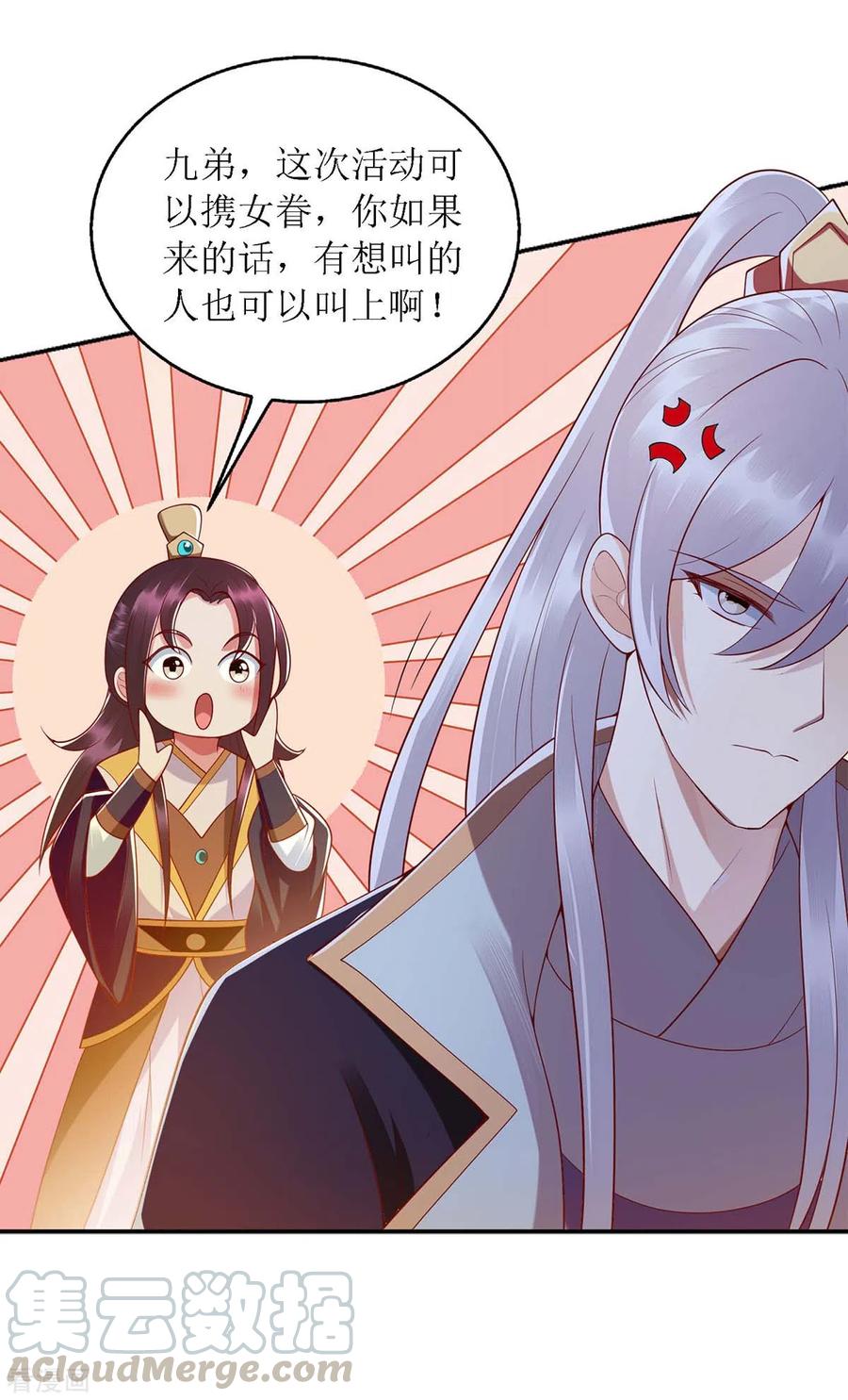 一品嫡女187话 参加狩猎