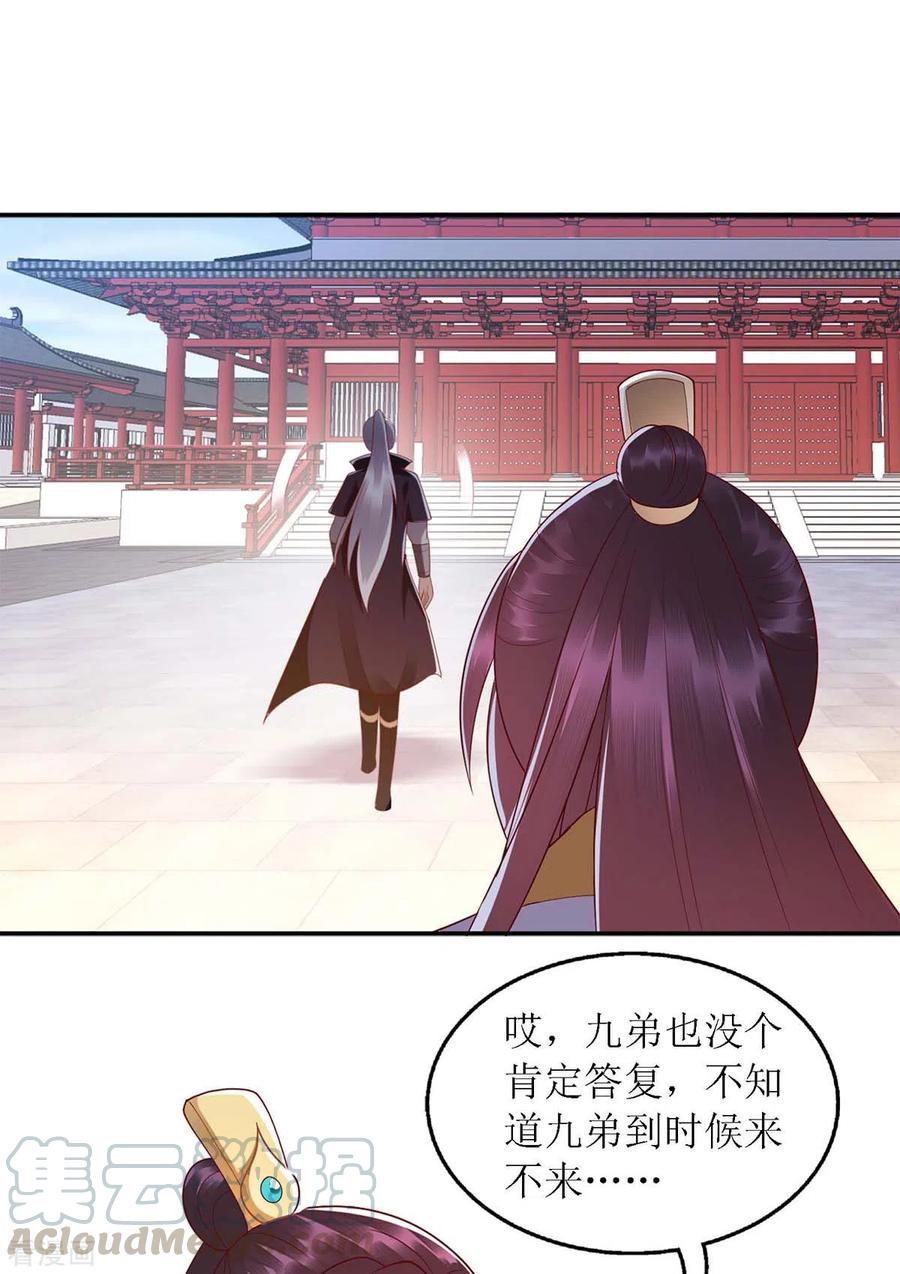 一品嫡女187话 参加狩猎