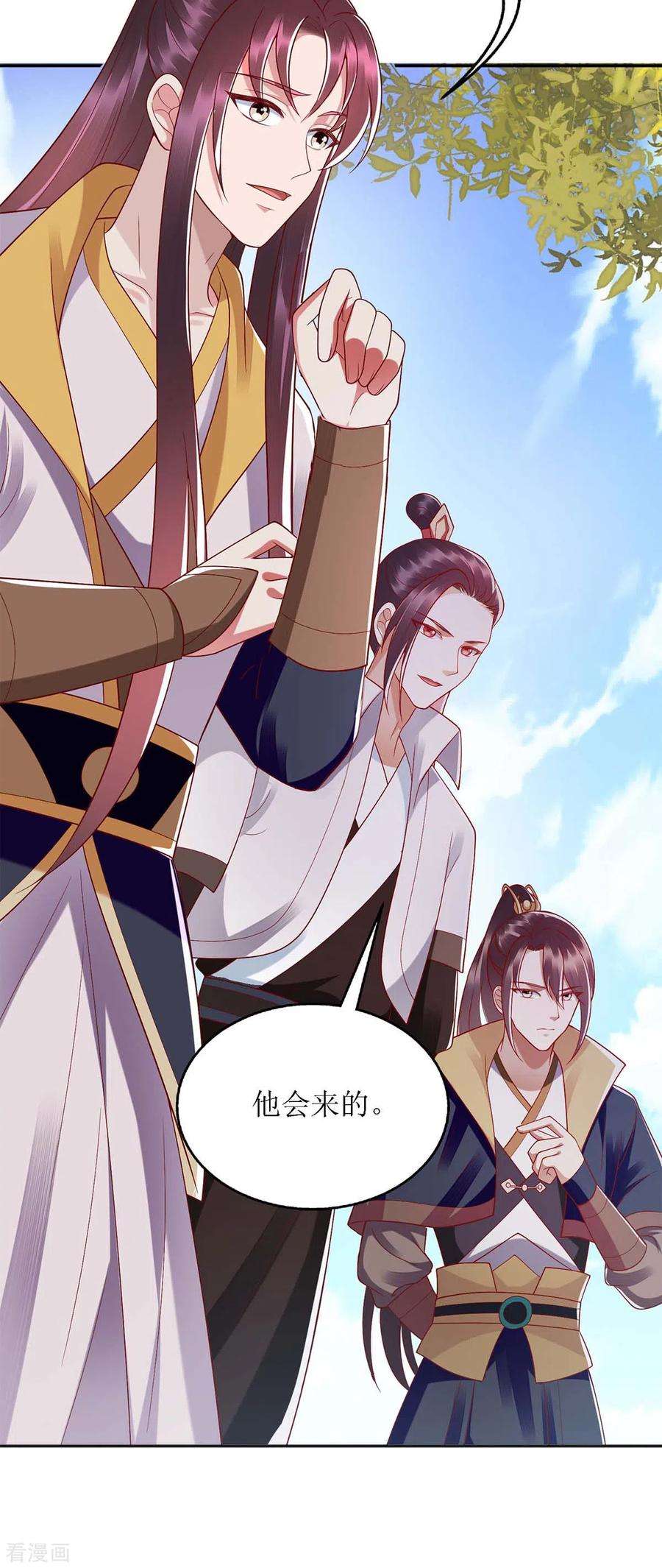 一品嫡女187话 参加狩猎