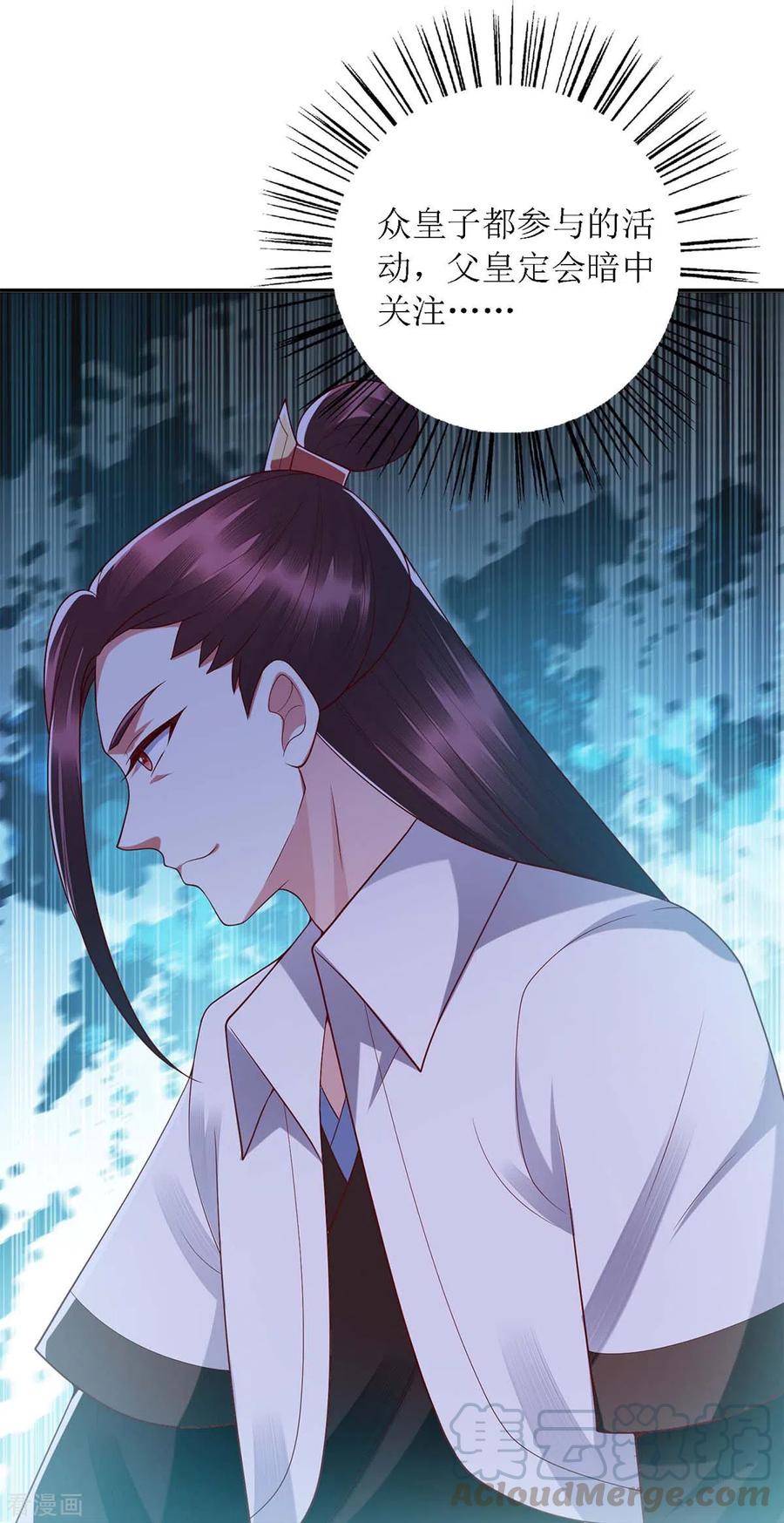 一品嫡女187话 参加狩猎