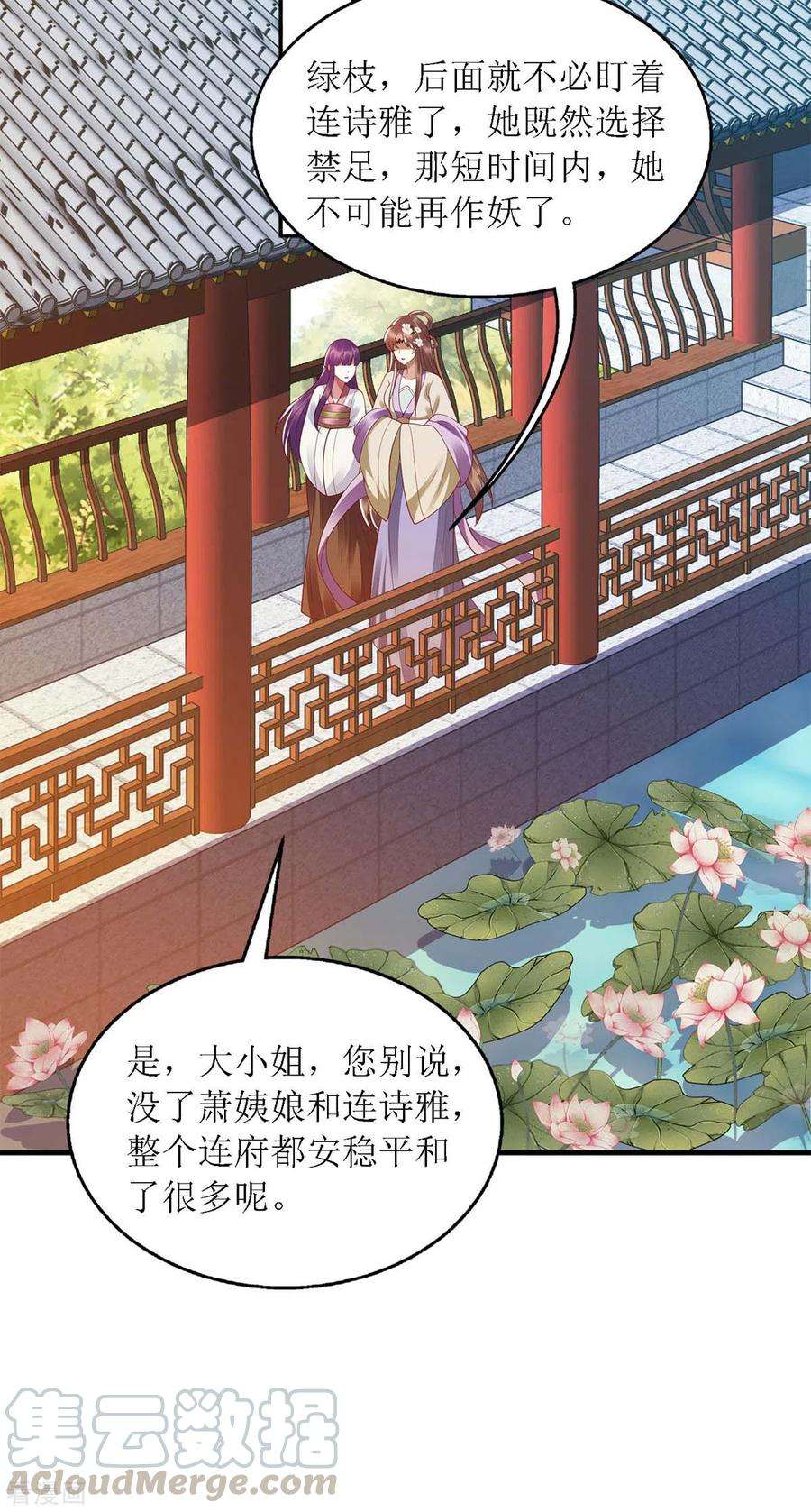 一品嫡女187话 参加狩猎
