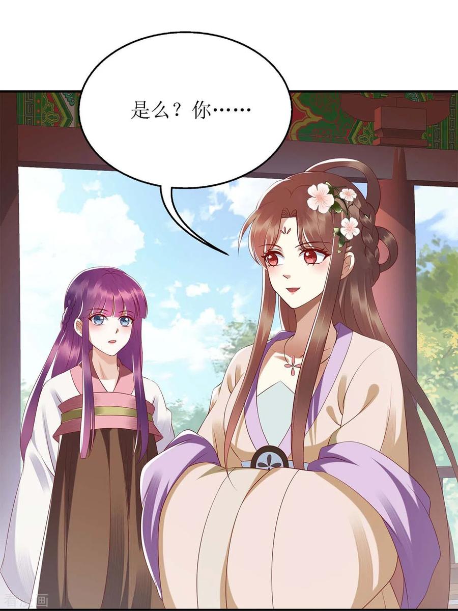 一品嫡女187话 参加狩猎