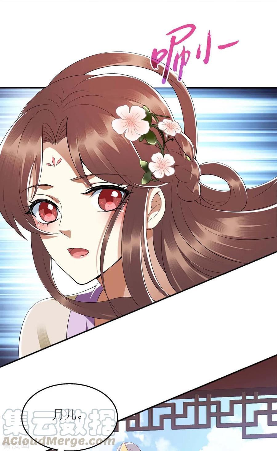 一品嫡女187话 参加狩猎