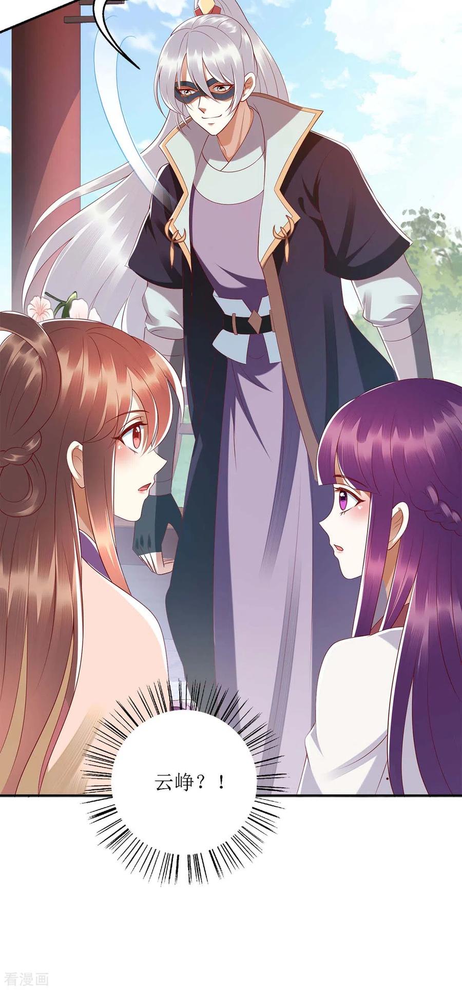 一品嫡女187话 参加狩猎