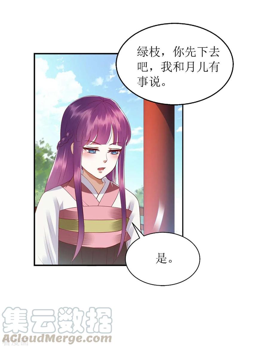 一品嫡女187话 参加狩猎