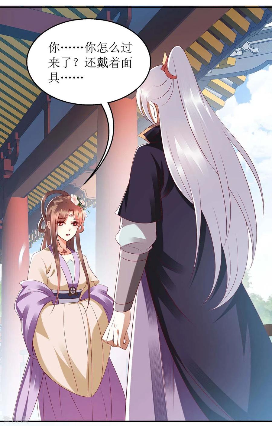 一品嫡女187话 参加狩猎