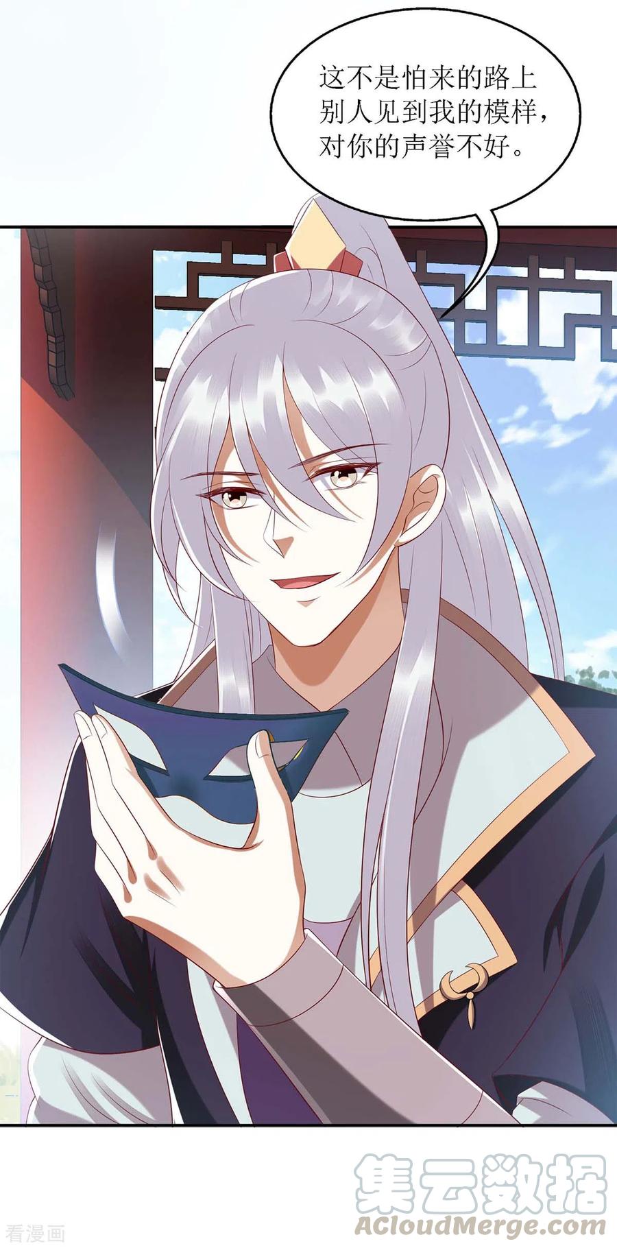 一品嫡女187话 参加狩猎