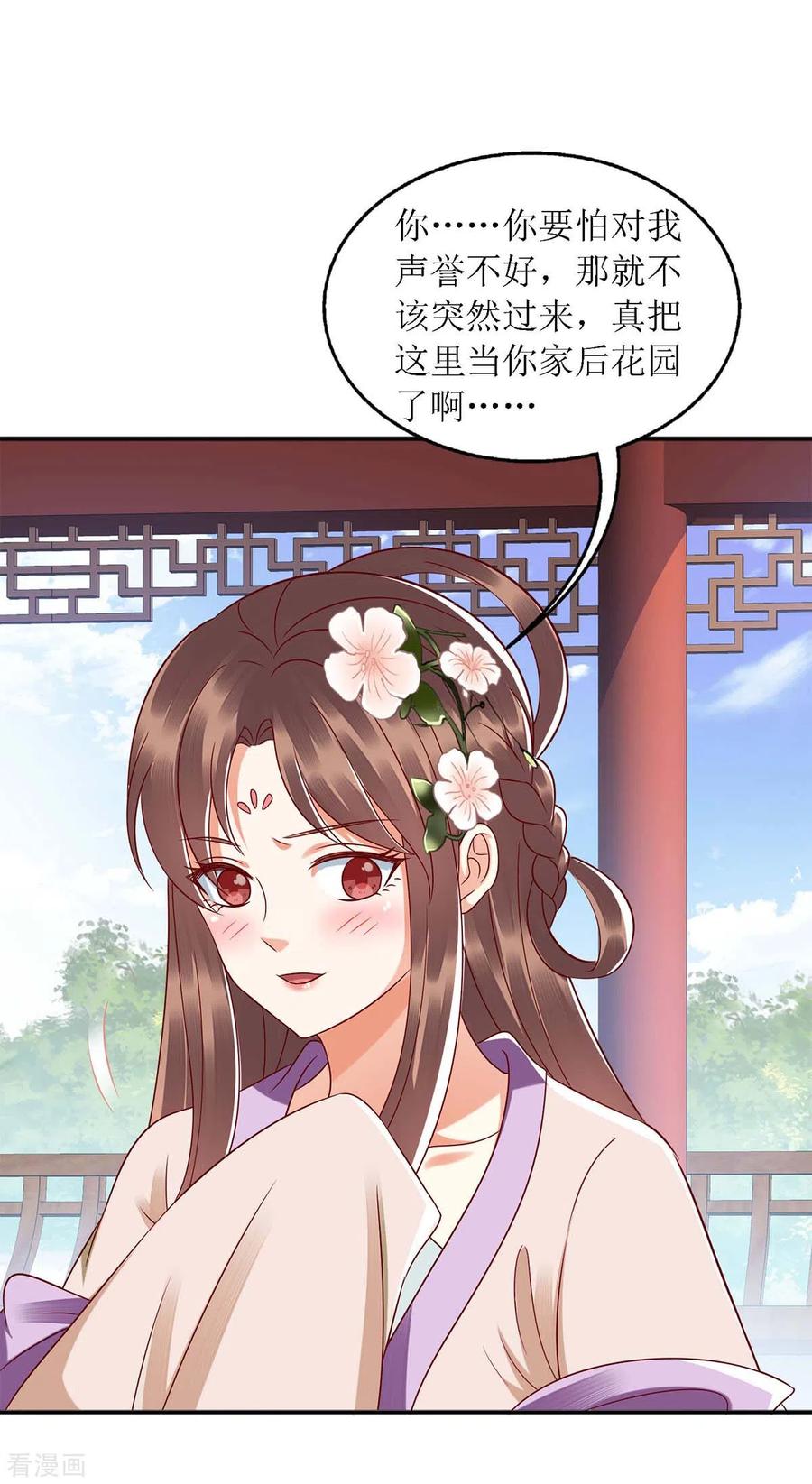 一品嫡女187话 参加狩猎