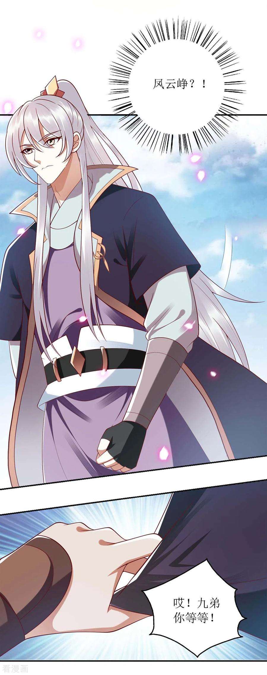一品嫡女187话 参加狩猎