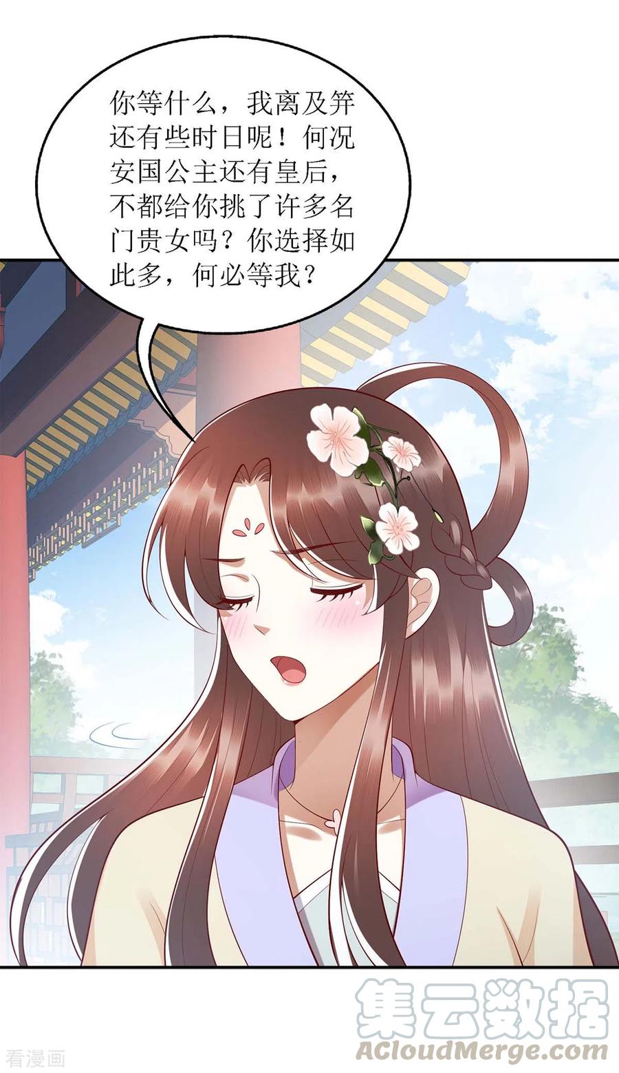 一品嫡女188话 害羞嘴硬