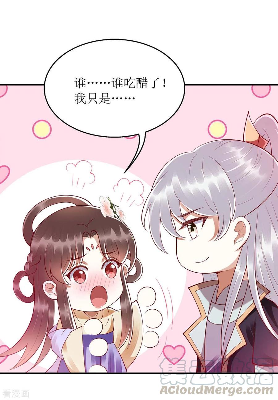 一品嫡女188话 害羞嘴硬