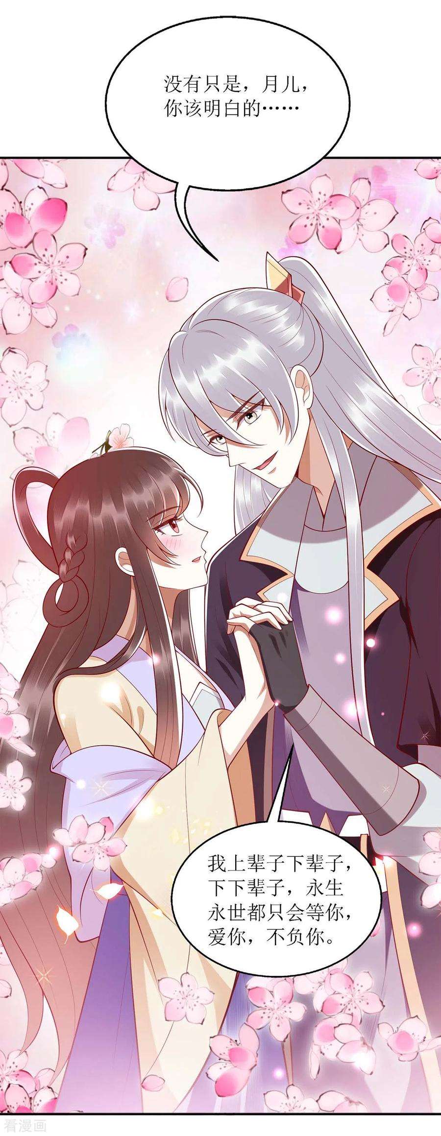 一品嫡女188话 害羞嘴硬