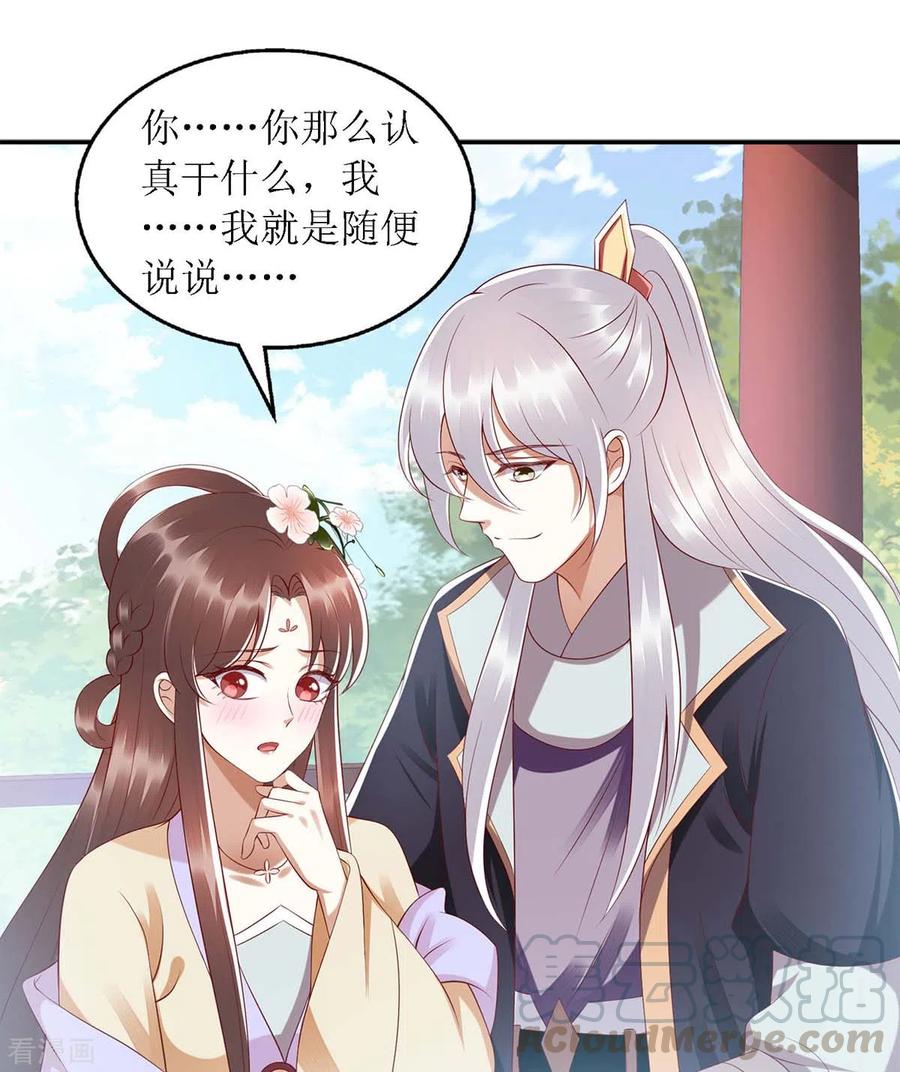 一品嫡女188话 害羞嘴硬