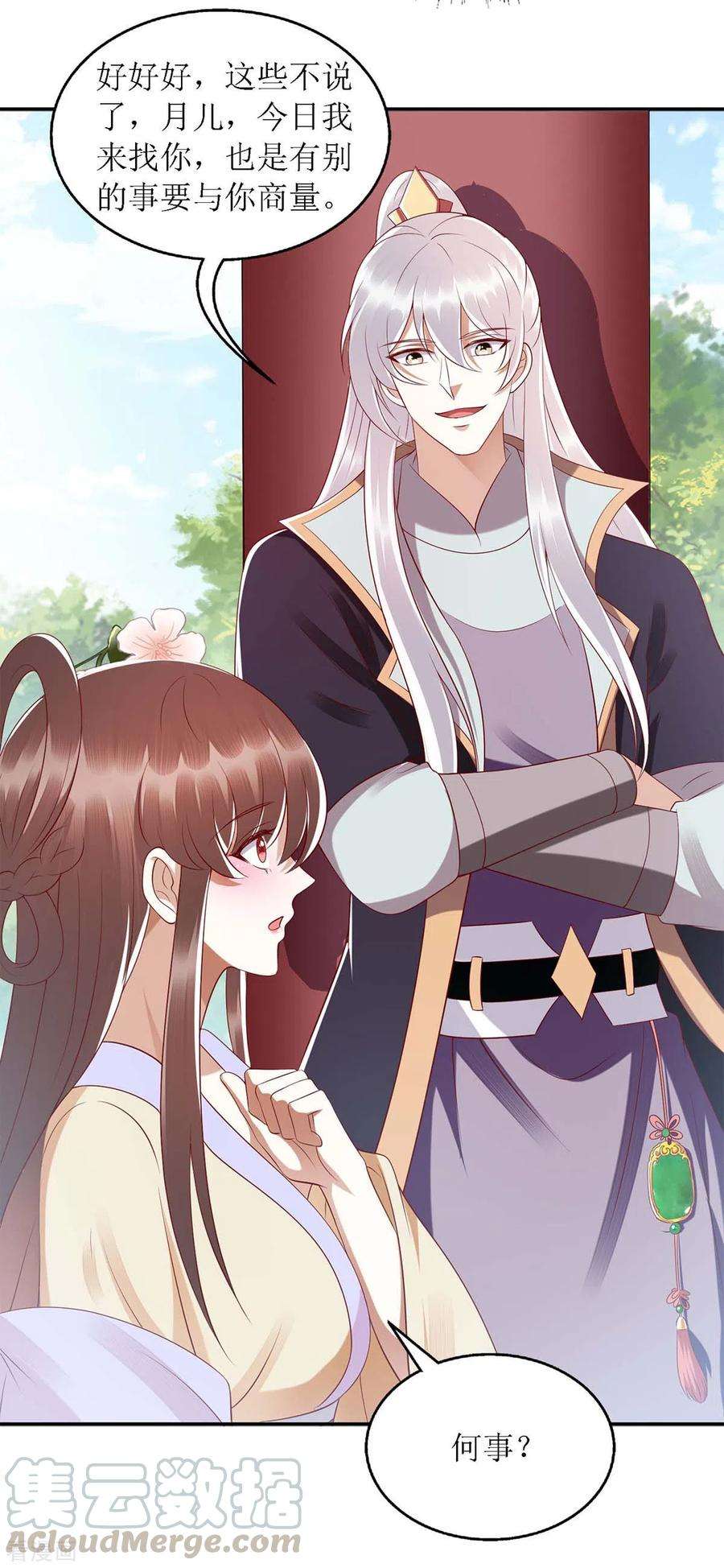 一品嫡女188话 害羞嘴硬