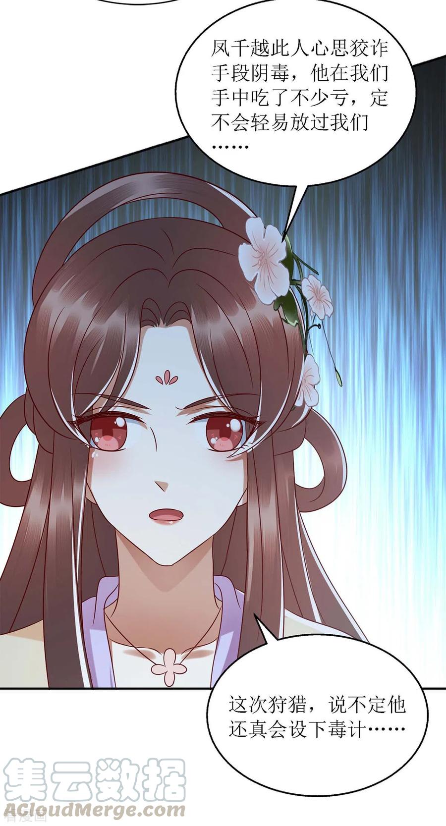 一品嫡女188话 害羞嘴硬