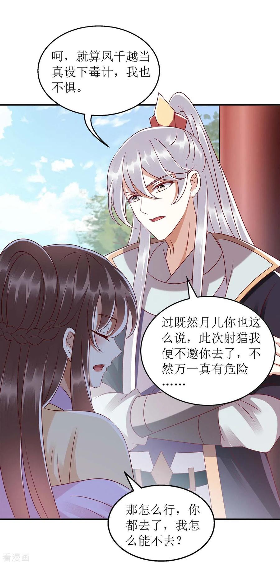 一品嫡女188话 害羞嘴硬