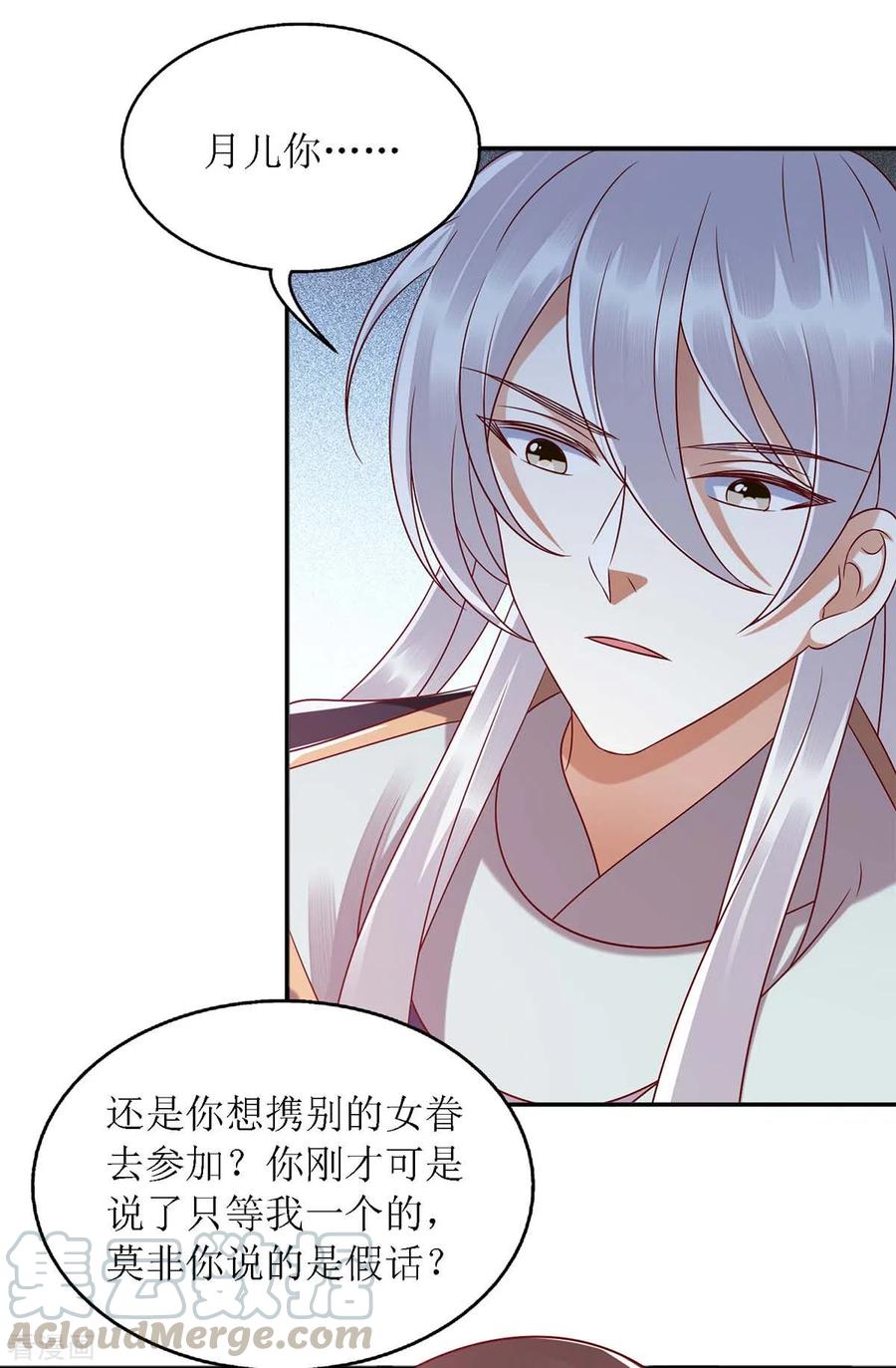 一品嫡女188话 害羞嘴硬