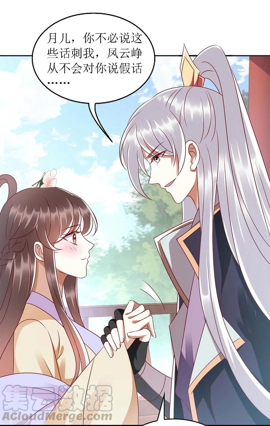 一品嫡女188话 害羞嘴硬