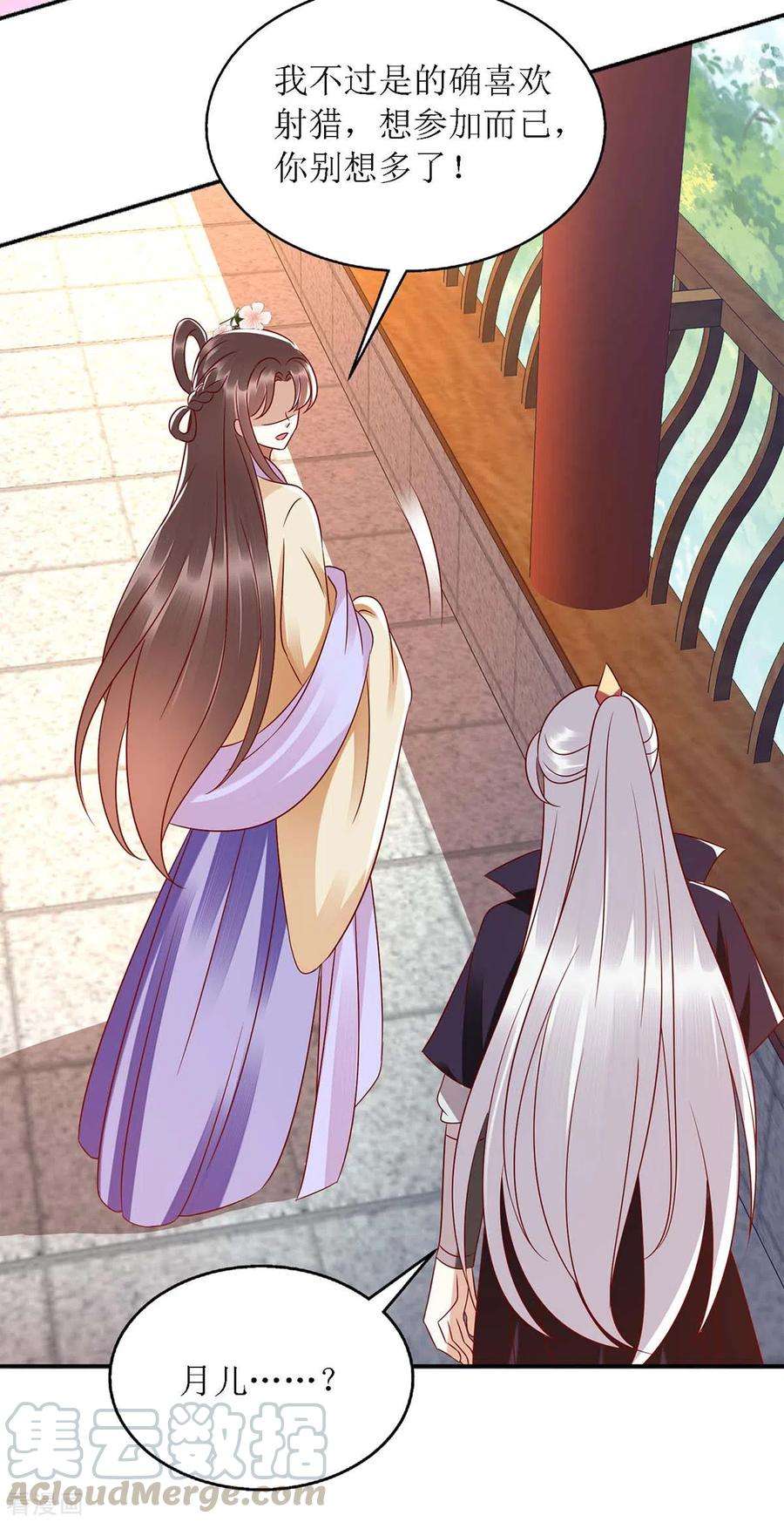 一品嫡女188话 害羞嘴硬