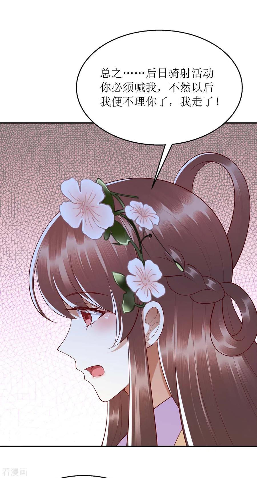 一品嫡女188话 害羞嘴硬