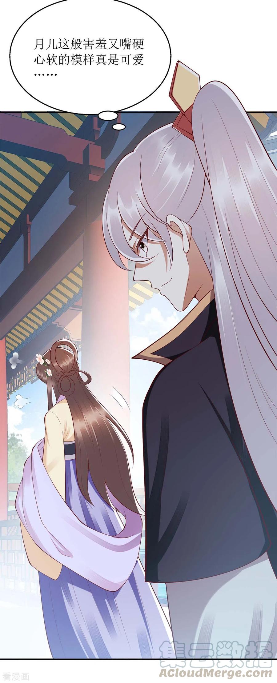 一品嫡女188话 害羞嘴硬