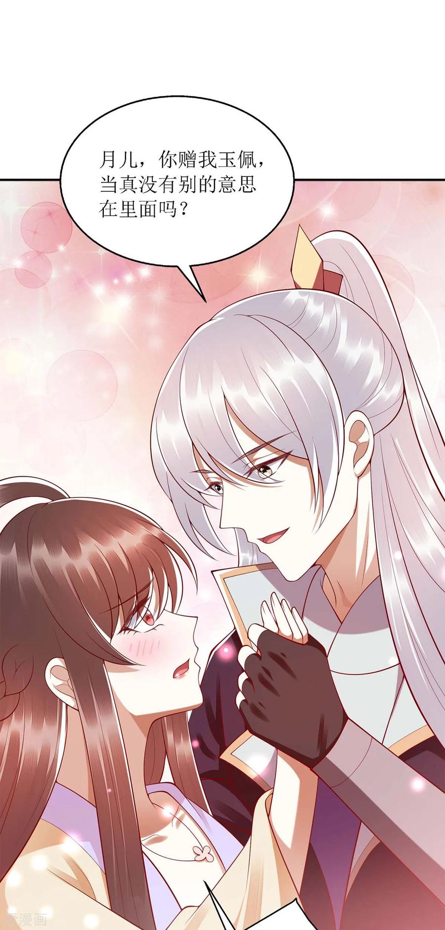 一品嫡女188话 害羞嘴硬