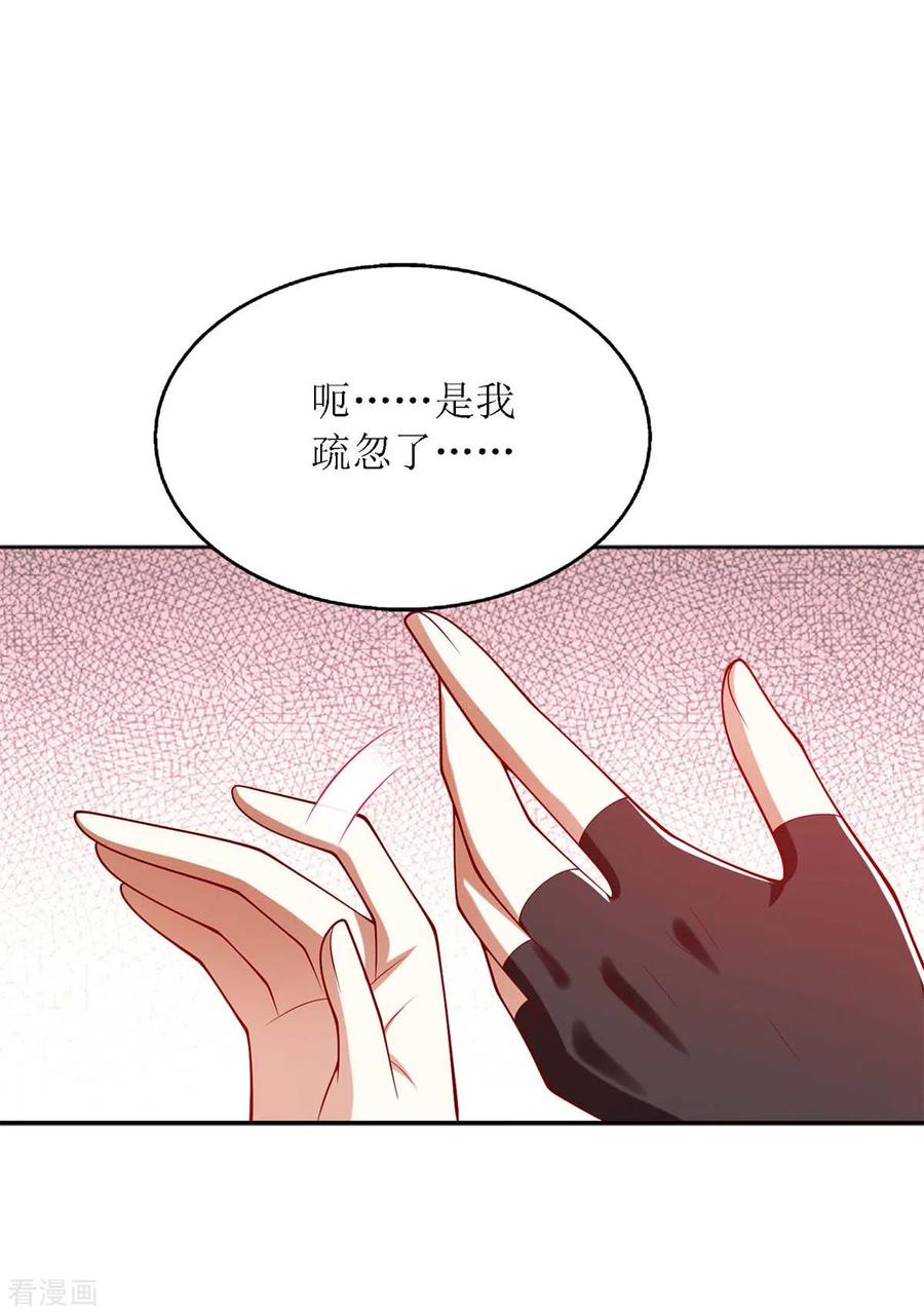 一品嫡女188话 害羞嘴硬