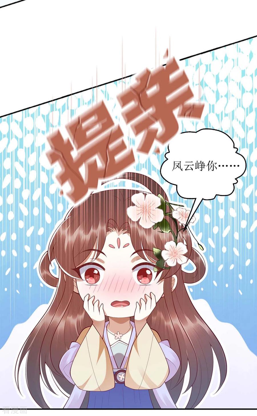 一品嫡女188话 害羞嘴硬