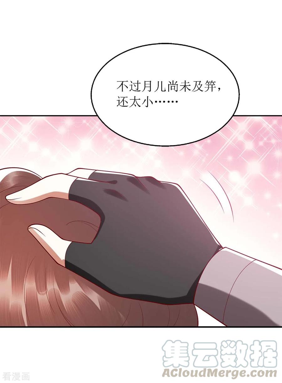 一品嫡女188话 害羞嘴硬