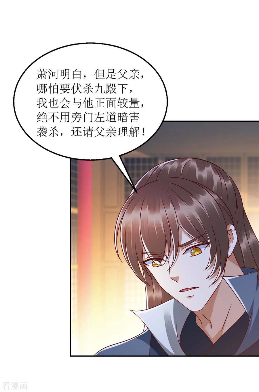 一品嫡女189话 身不由己