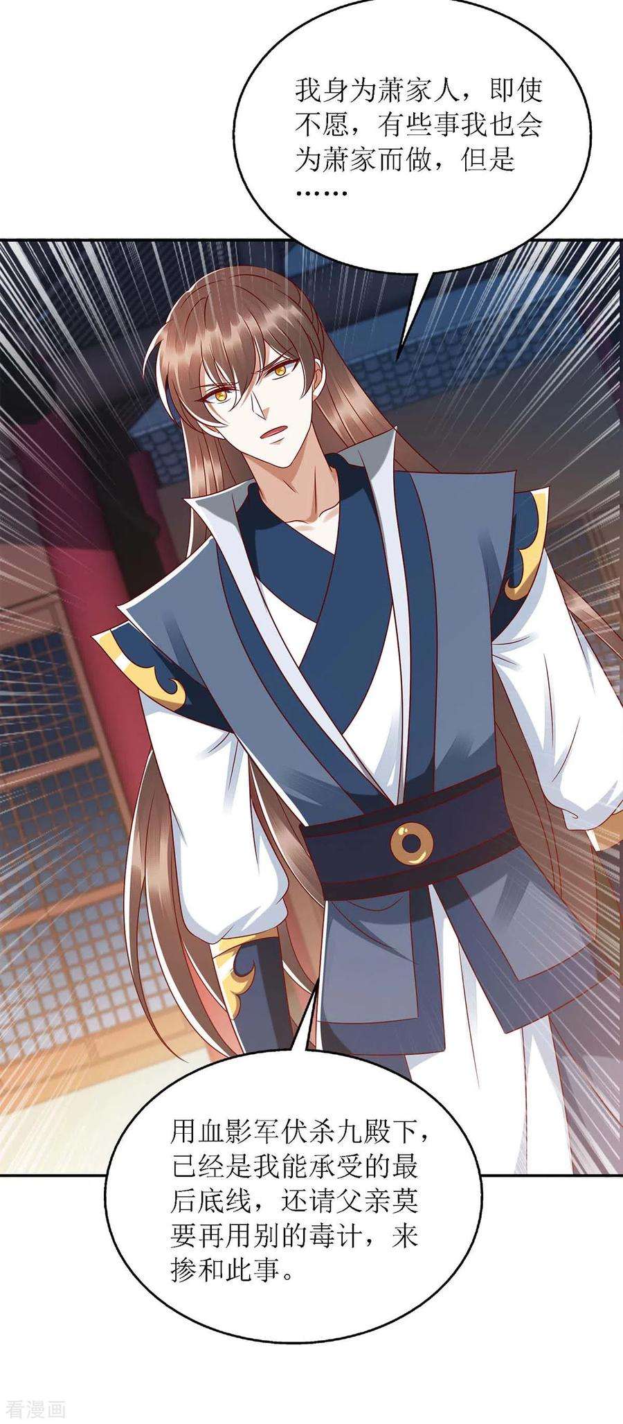 一品嫡女189话 身不由己