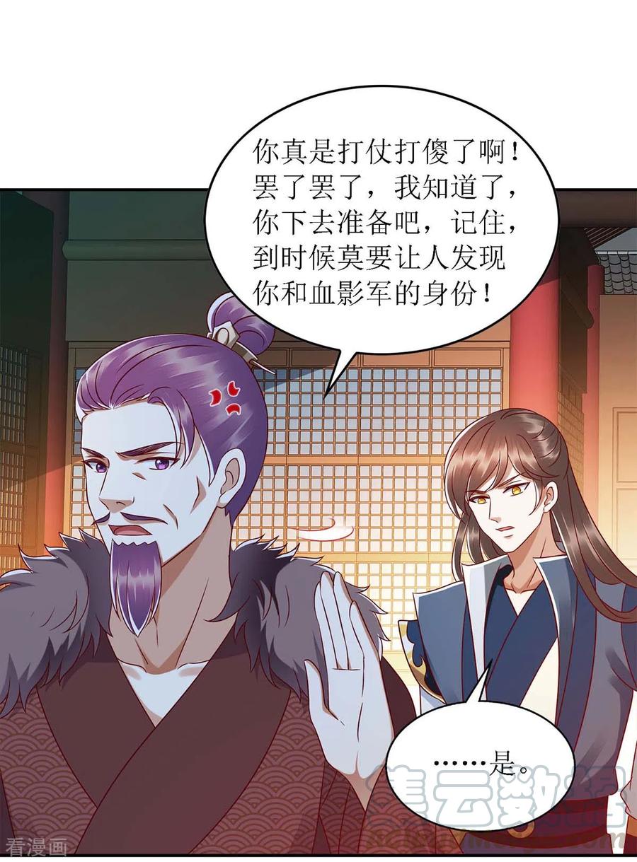 一品嫡女189话 身不由己