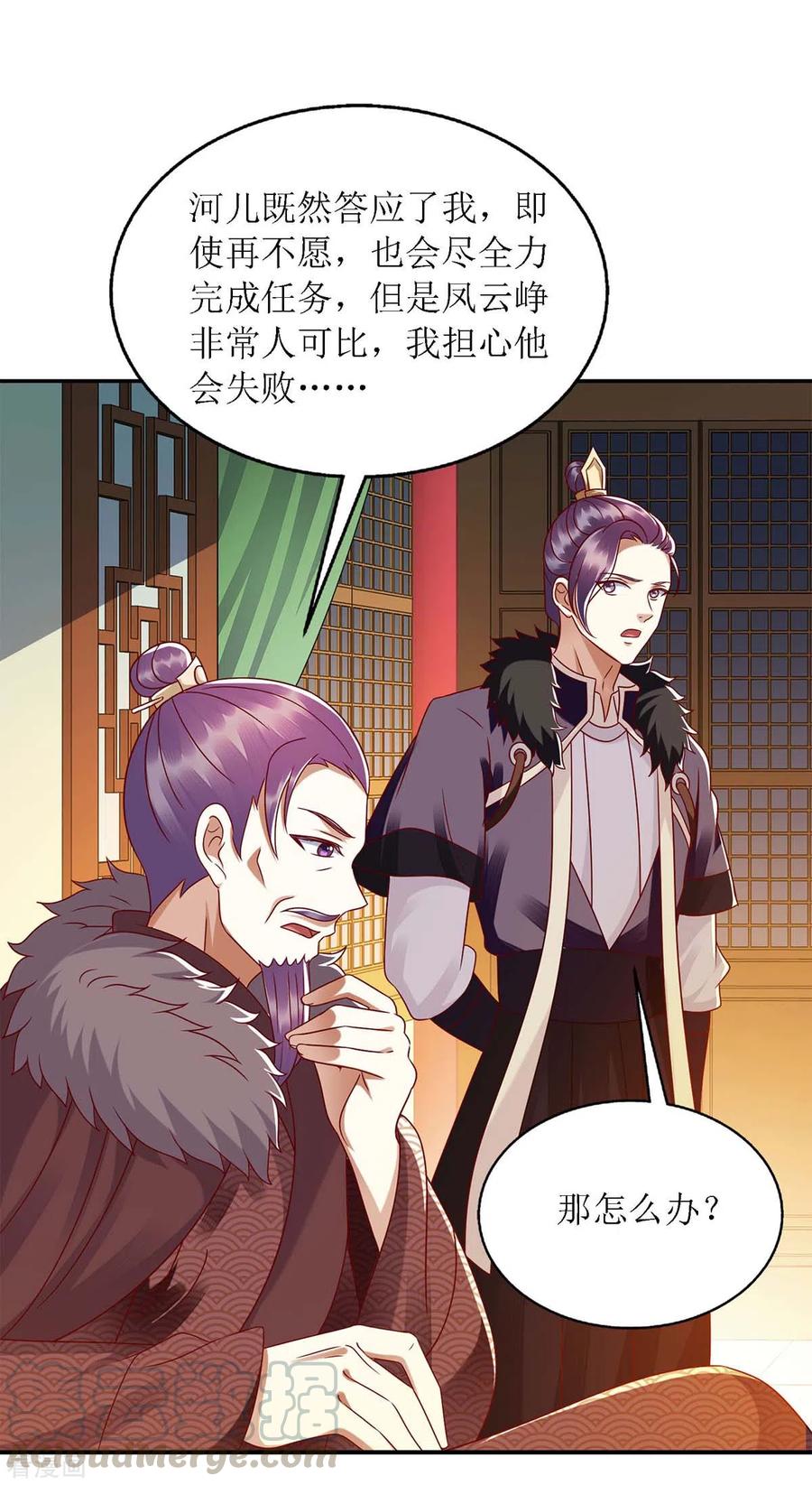 一品嫡女189话 身不由己