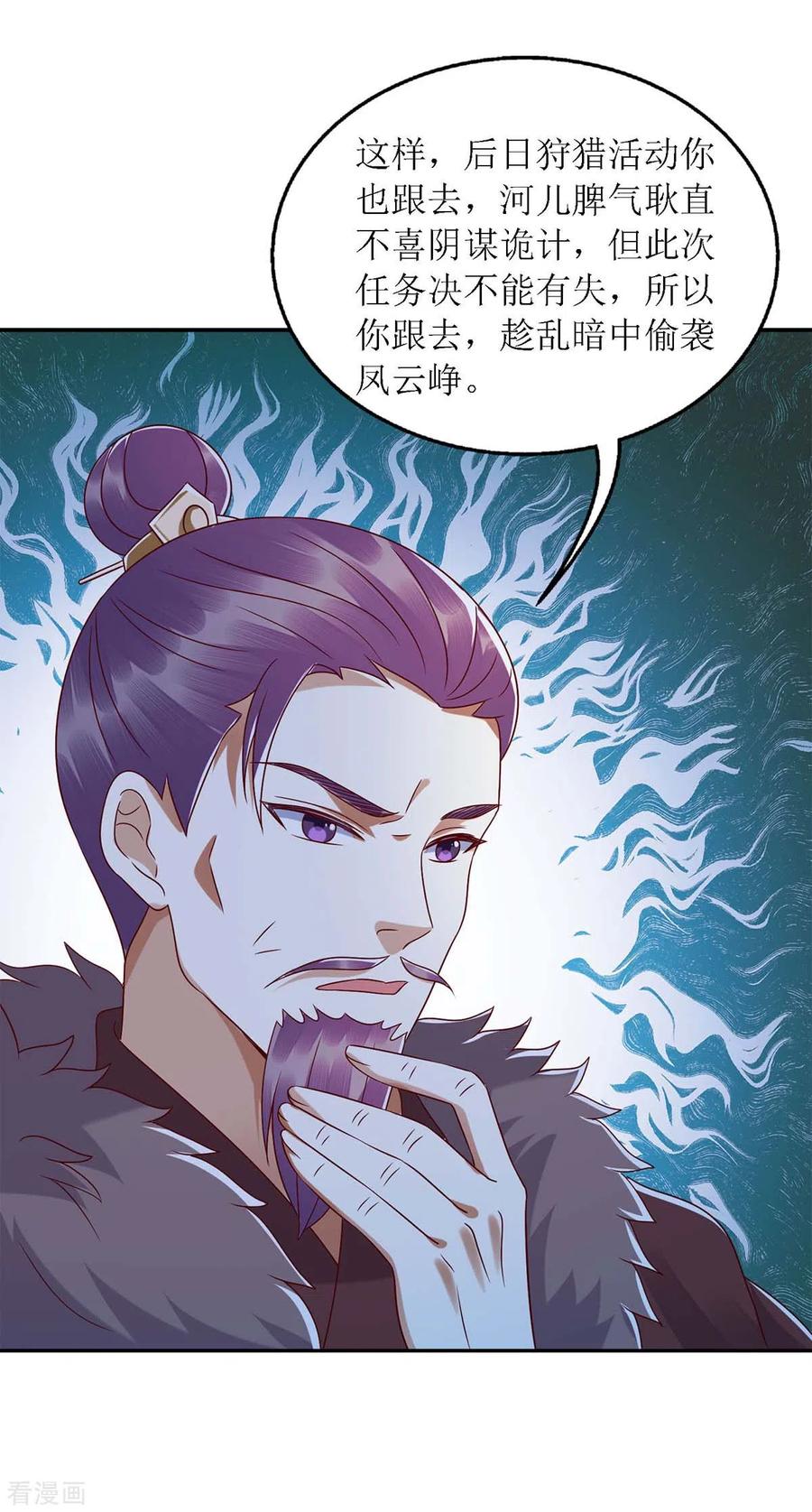 一品嫡女189话 身不由己