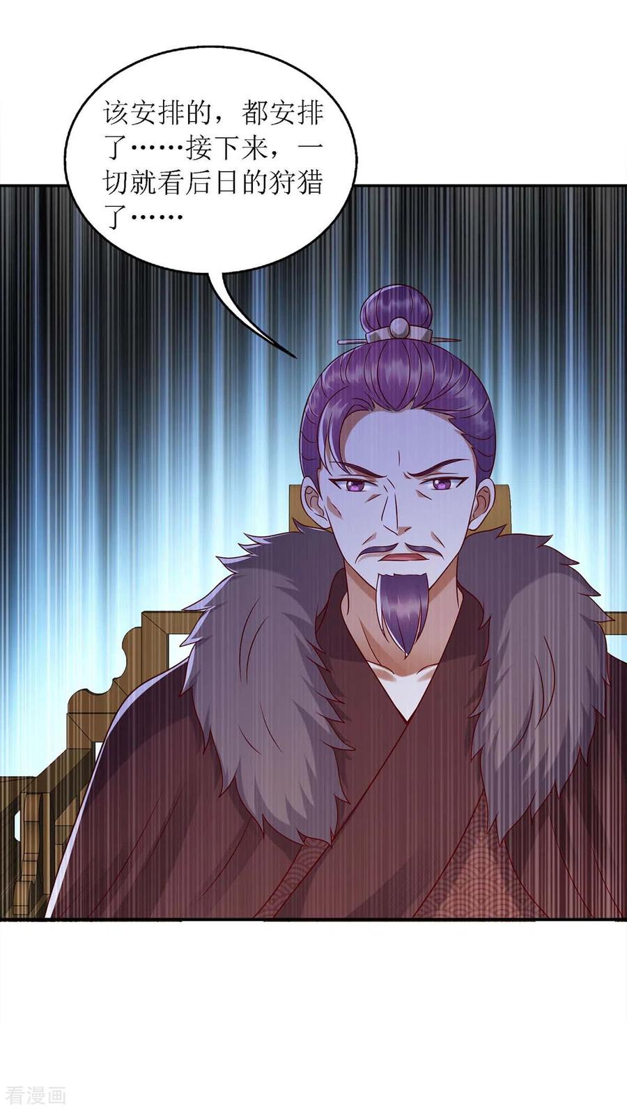 一品嫡女189话 身不由己