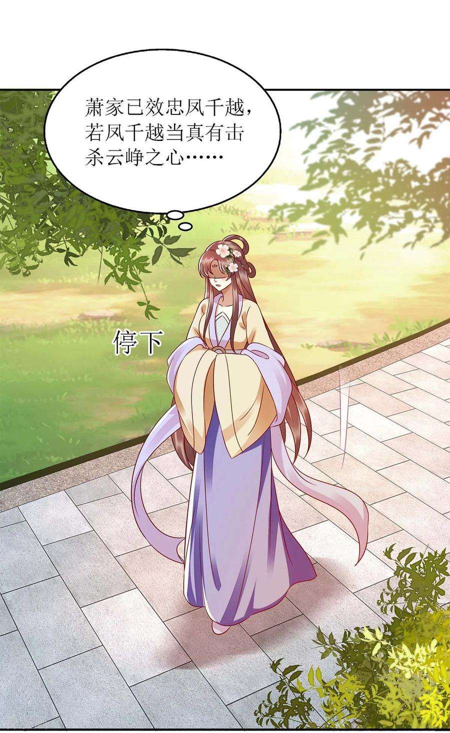 一品嫡女189话 身不由己