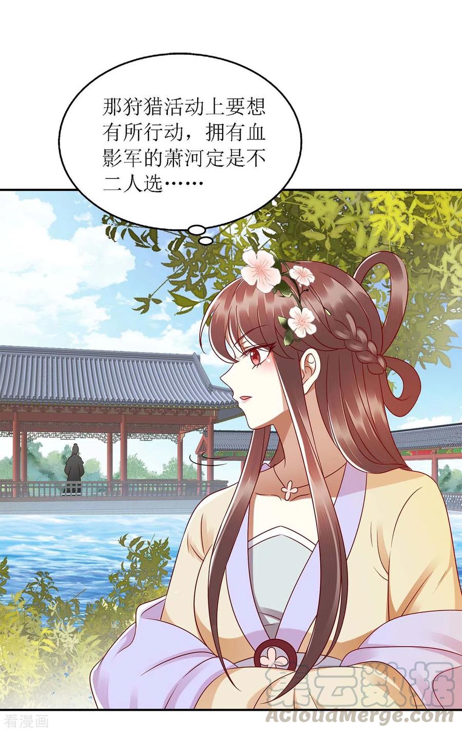 一品嫡女189话 身不由己