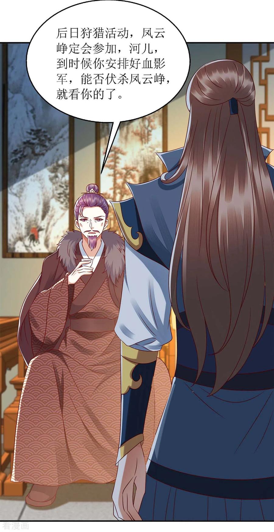 一品嫡女189话 身不由己